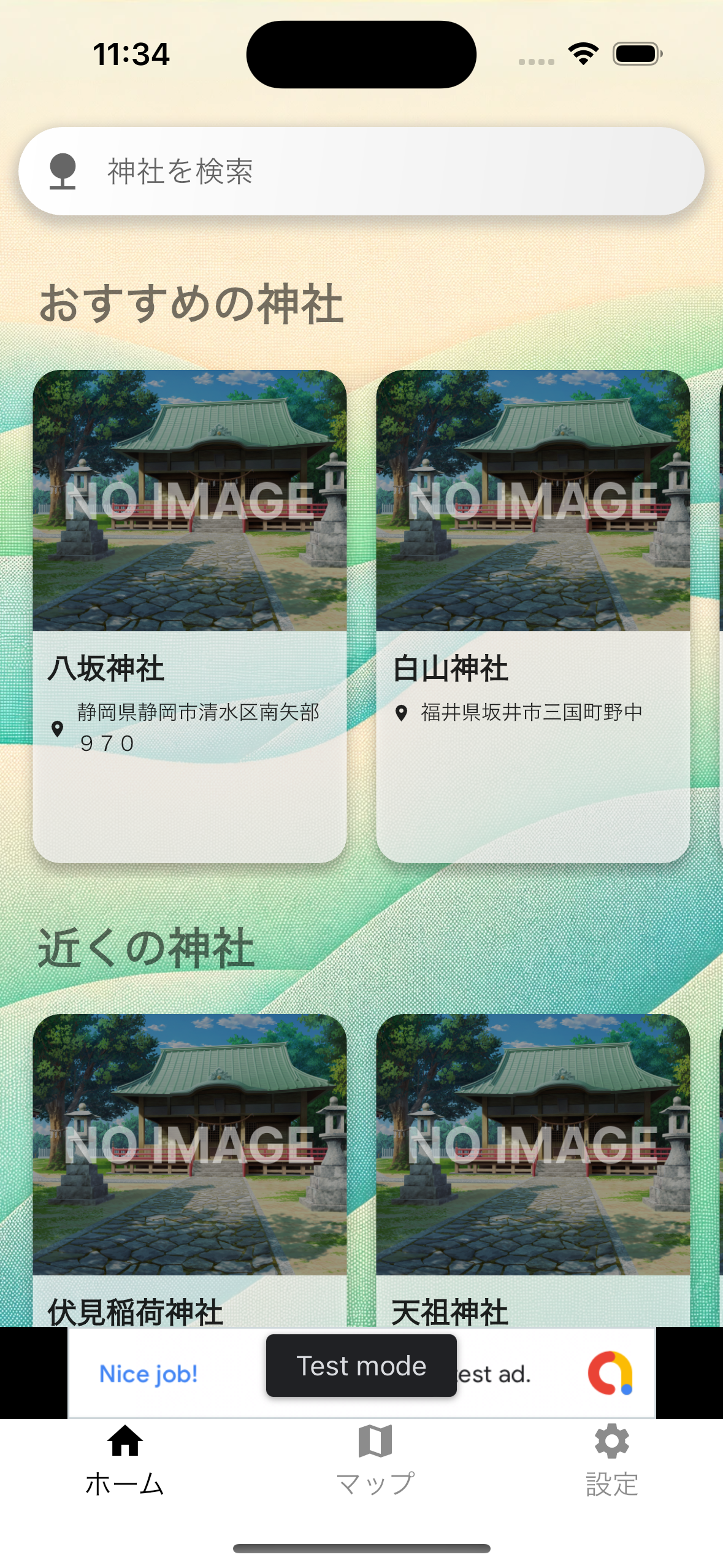 スクリーンショット2