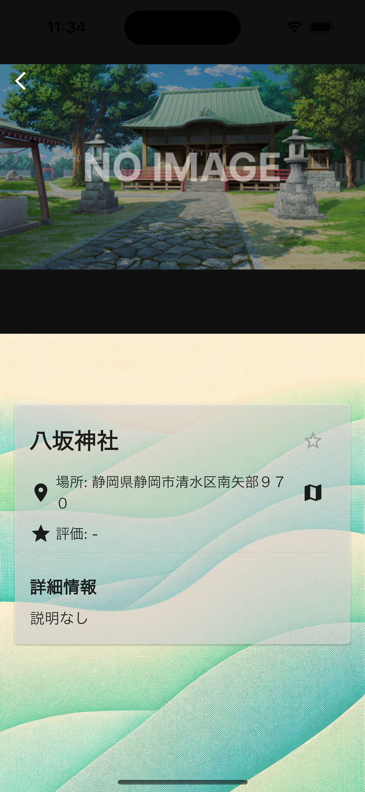スクリーンショット3